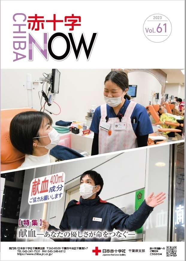 赤十字NOW61号