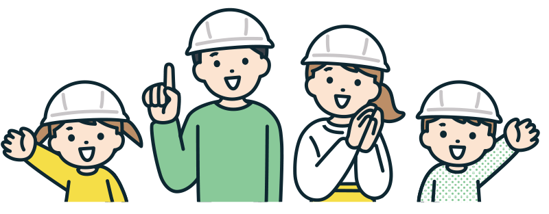 ヘルメットをかぶった家族のイラスト