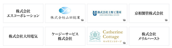 千葉県支部ホームページでのスポンサーのご紹介