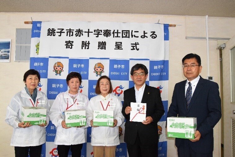 銚子市赤十字奉仕団による寄附贈呈式の写真