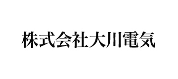 株式会社大川電気