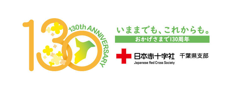 創立130周年記念シンボルマーク