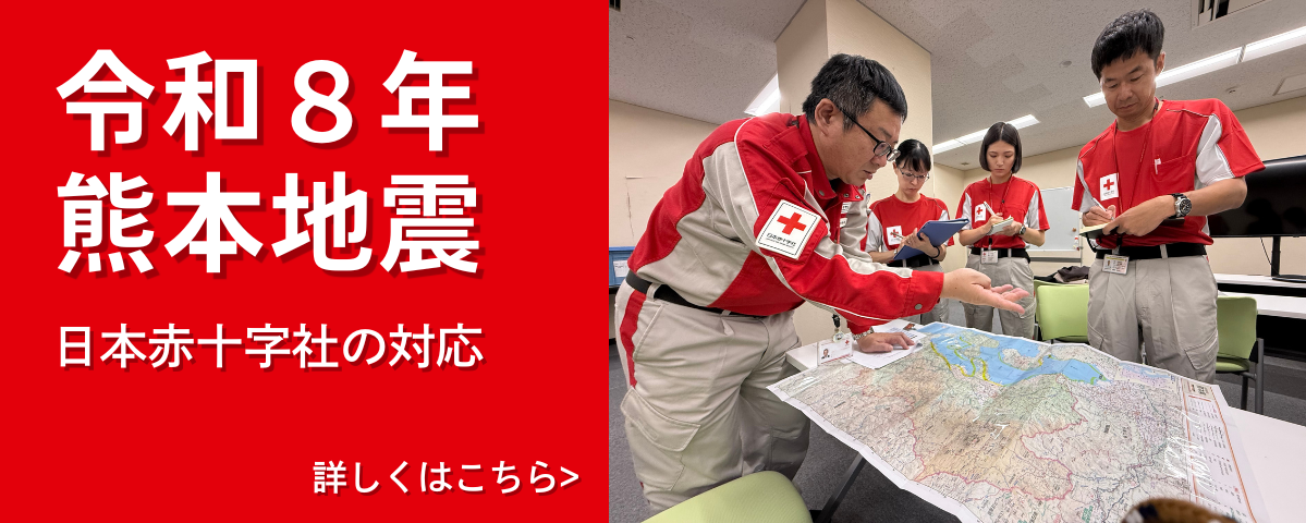 令和8年熊本地震バナー