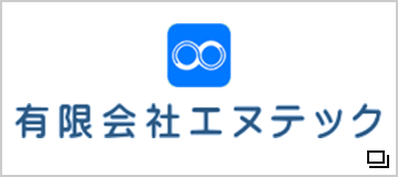 有限会社　エヌテック