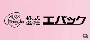 株式会社　エパック