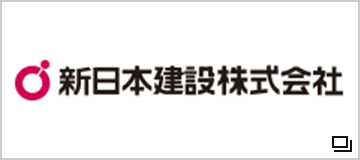 新日本建設株式会社