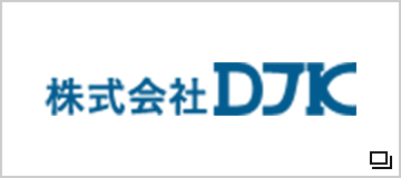 株式会社　ＤＪＫ　千葉テクニカルセンター