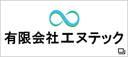 有限会社　エヌテック