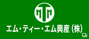 エム・ティー・エム興産株式会社