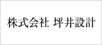 株式会社　坪井設計