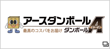 株式会社 アースダンボール