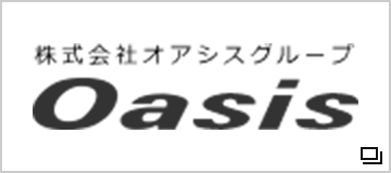 株式会社　オアシスグループ